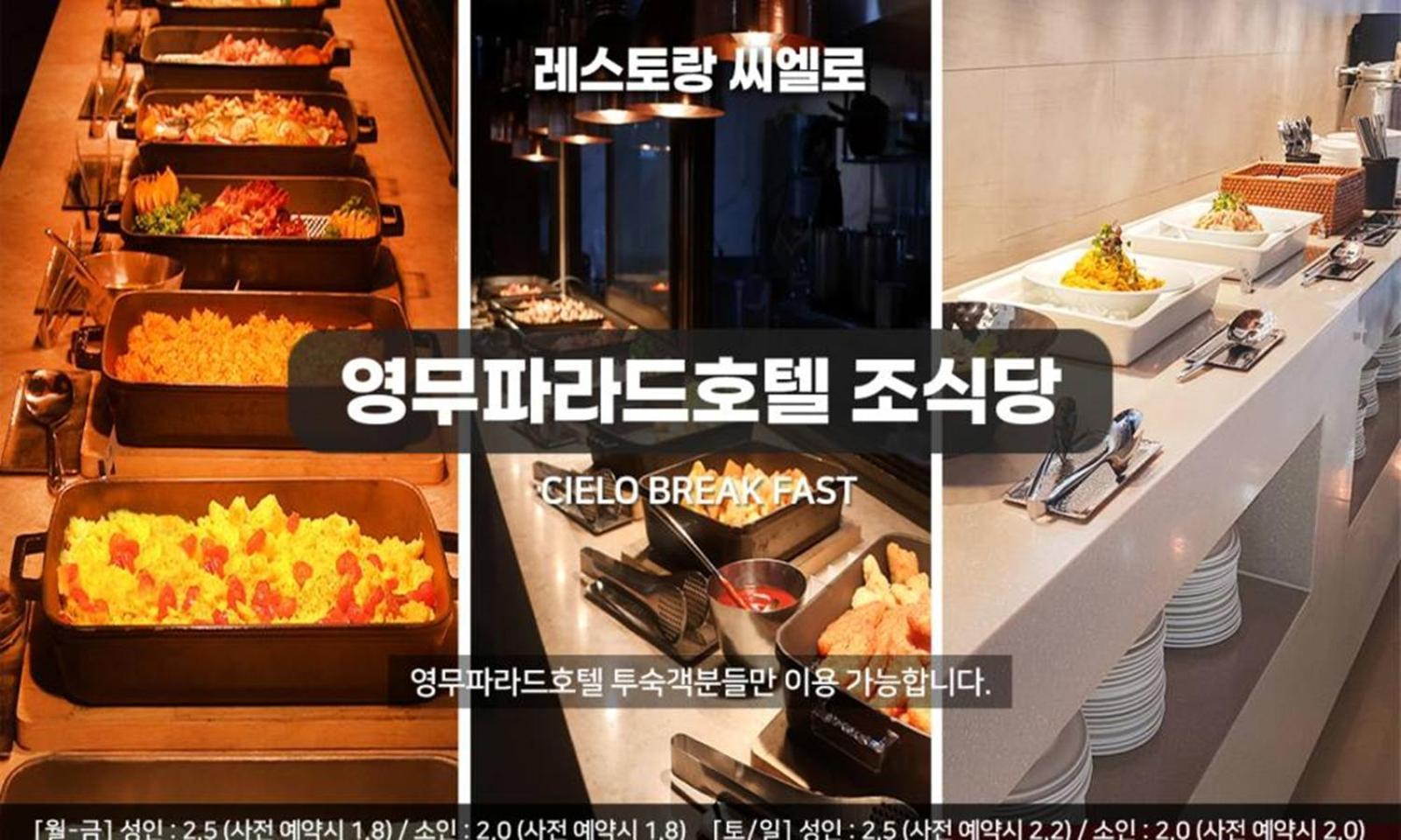 Busan Yeongmu Parade Hotel Haeundae Beach Buitenkant foto