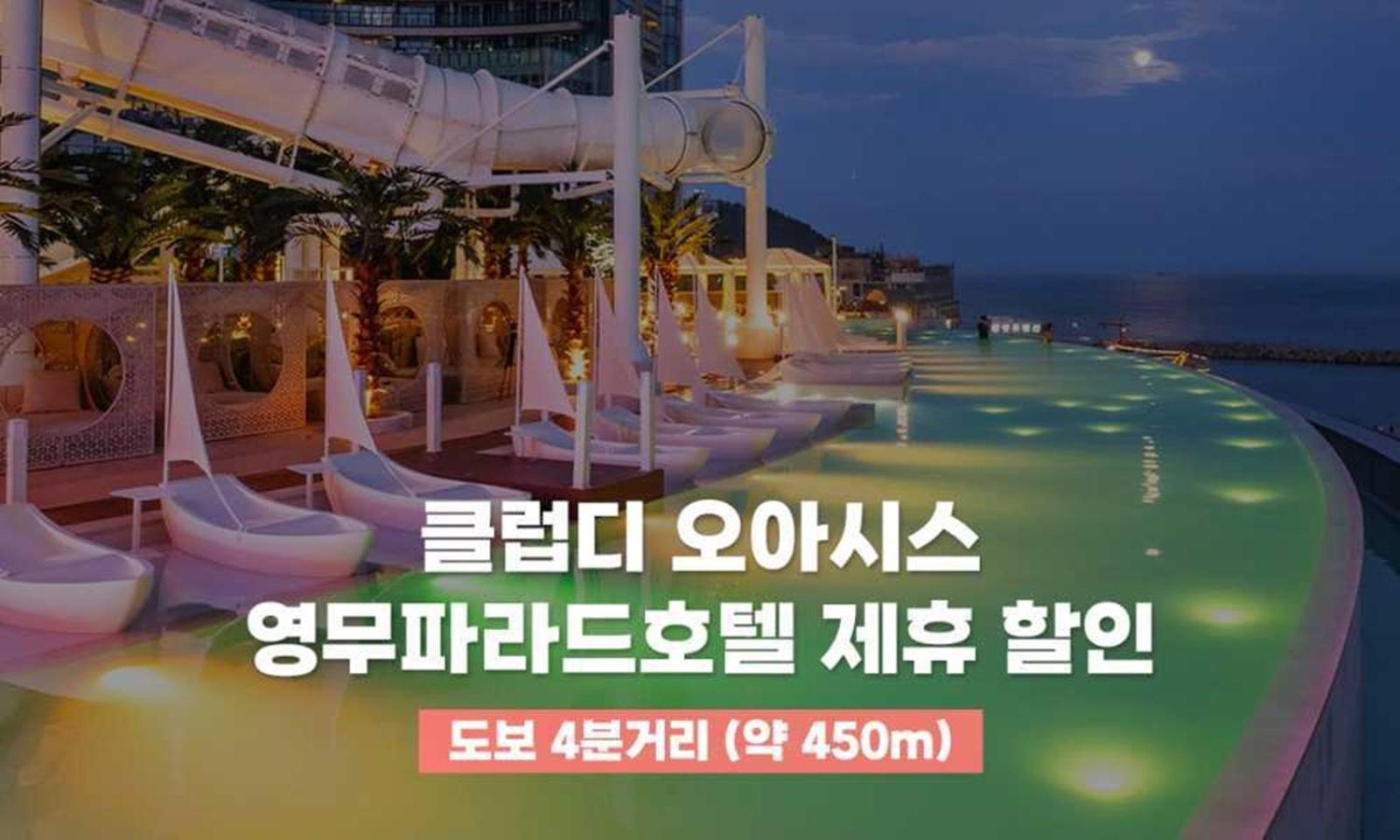 Busan Yeongmu Parade Hotel Haeundae Beach Buitenkant foto