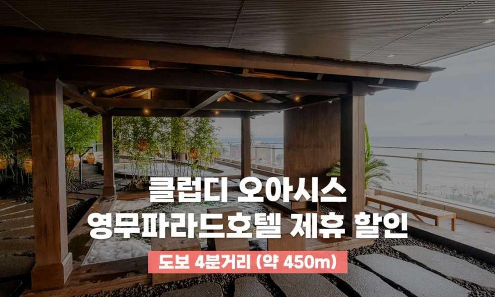 Busan Yeongmu Parade Hotel Haeundae Beach Buitenkant foto